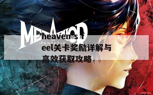 heaven